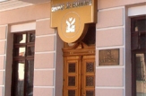 Bănca de Economii a Moldovei: Anumite persoane încearcă să tensioneze artificial situaţia în jurul instituţiei